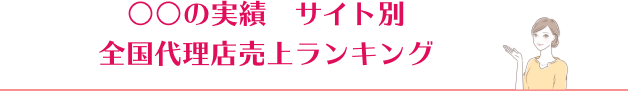 実績紹介のイラスト女性