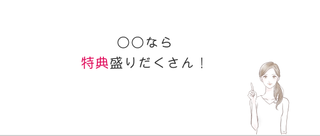 図表のイラスト女性
