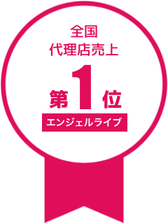受賞アイコン