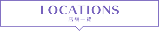 店舗情報のタイトル
