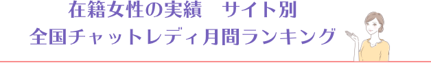 実績紹介のイラスト女性