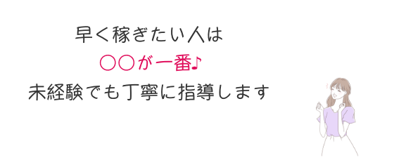 解説する女性のイラスト