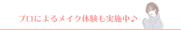 お部屋紹介のイラスト女性