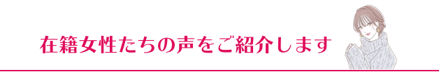 女性のイラスト