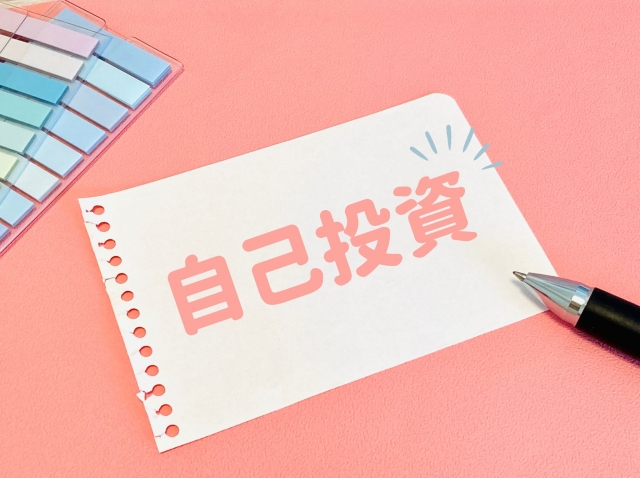 自分磨きに自己投資するためにおすすめなチャットレディという選択肢